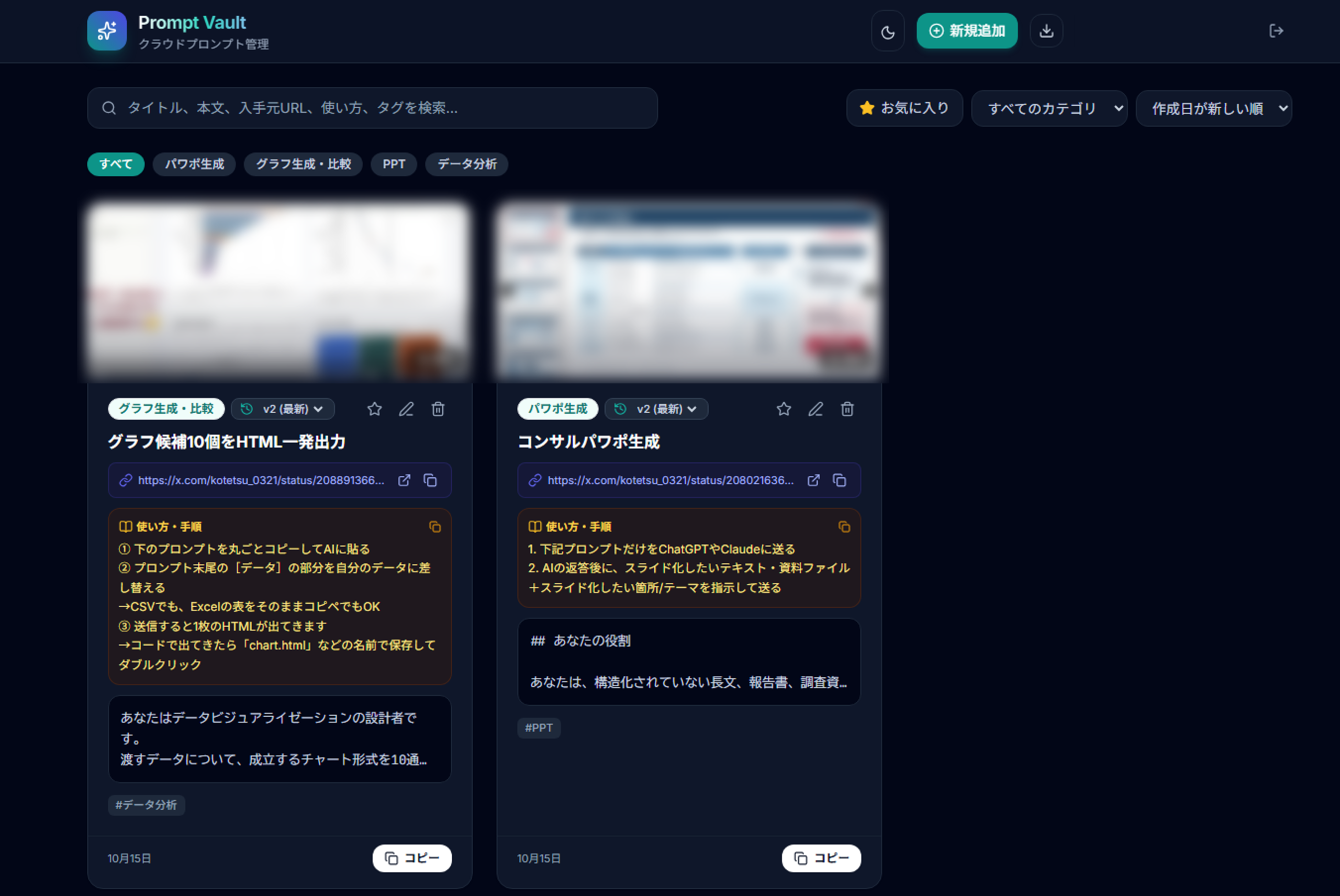 Prompt Vault Example